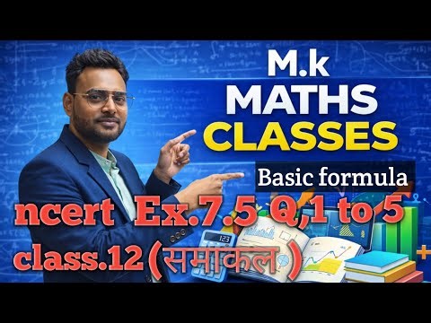 NCERT,math class.12 Ex7.5 समाकलन (Integration) Q 1 to 5 and basic formula introduction class