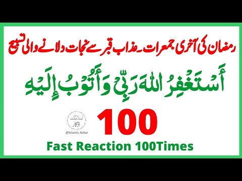 Ramzan wazifa, Ramadan ka wazifa | Powerful Qurani Azkar | Islamic Azkar