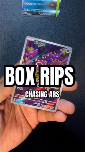 Opening a box of Wild Force | Chasing ARs #pokemoncards #pokemonpacks #pokemonpulls