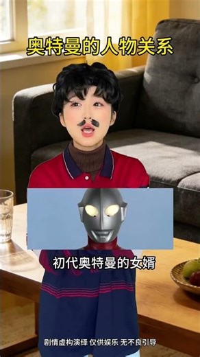 Decoding the Intriguing Dynamics of Ultraman's Characters