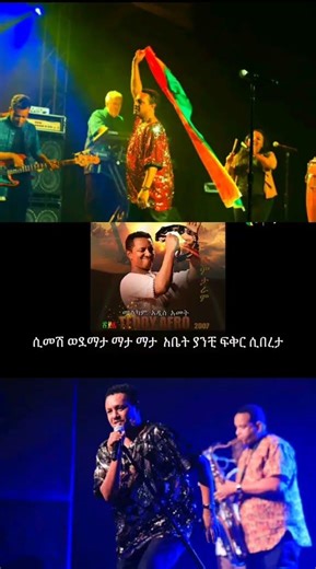 70 Dereja Teddy Afro #teddy #teddykg #newalbum#ethiorica