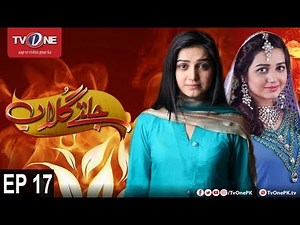 Jaltay Gulab | Episode 17 | Zeba Bakhtiyar | Anum Fayyaz | Abid Ali | Humayun Ashraf