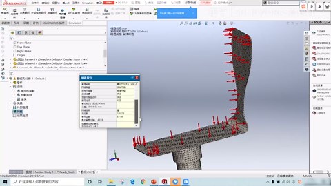 SOLIDWORKS Simulation教程丨强度分析