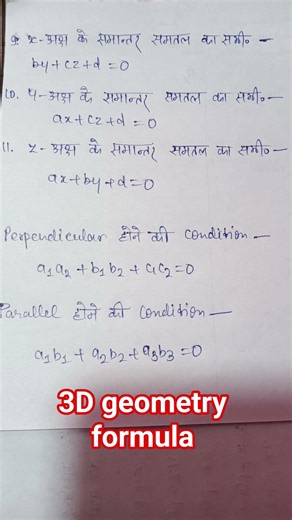 3D geometry formula #uptgtpgtexam