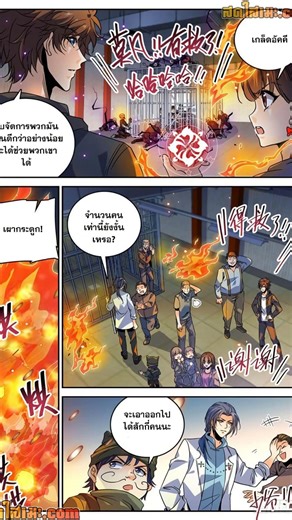 Versatile Mage จอมเวทย์เต็มพิกัด ตอนที่ 41 พากย์ไทย | Ch.41