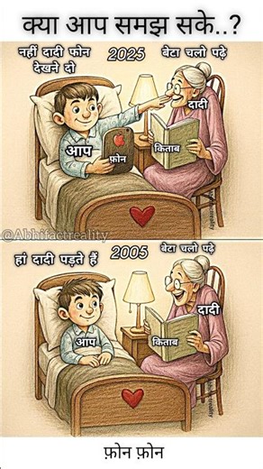 क्या आप समझ सके 🥺 #motivation #viralshorts #youtubeshorts #shorts