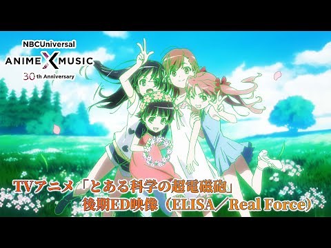 TVアニメ「とある科学の超電磁砲」 後期ED映像（Real Force／ ELISA）【NBCユニバーサルAnime✕Music30周年記念OP/ED毎日投稿企画】