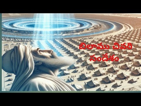 Numbers 24th chapter