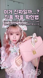 Is this real...? How to check if it's authentic or fake