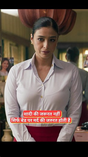 Why Tabbu Didn’t Get Married