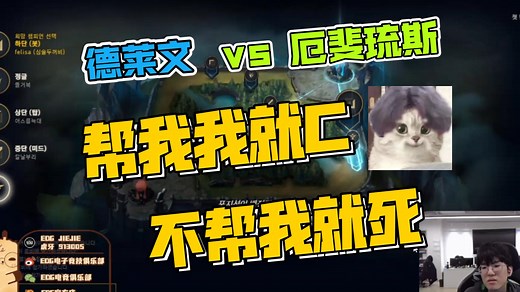【EDG JieJie】主播德莱文包c，结果遇到Ruler“这局主要隐忍”