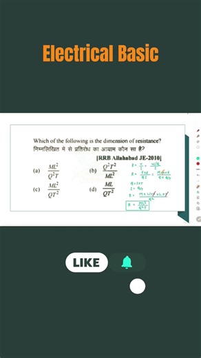 Basic Concepts Electrical Engineering|SI Unit| #electricalconcepts #engineeringjobs #pyq