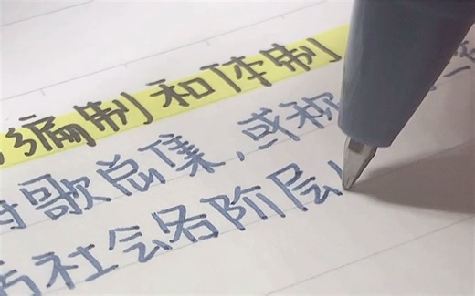 好听哒笔触音/笔记片段/蓝黄配色