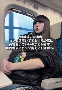地面には置けない潔癖南野😐笑 #新幹線 #新幹線あるある #東海道新幹線