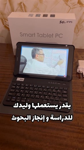 Tablette Cidea 8"Smart Tablet PC CM816 PRO 8GB RAM, 512GB Stockage TABLETTE CIDEA 8'' SMART TABLET PC CPU : QUAD CORE RAM: 8GB ROM: 512GB Camera: Front:5MP Rear: 8MP Screen: 8 inch 800*1280lPS Operating System: Android 15 Battery: 8000mAh, 4 hours 📞إتصل بنا على : 76-19-08-0561 أو إتصل بنا على الخاص | Souqqydz2