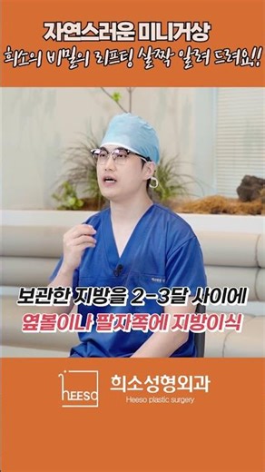 시간이 지날수록 완성되는 #미니거상✨ 희소만의 리터치 시스템 공개💉