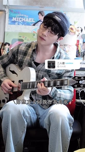 Michael C on Instagram: "It’s Feb, it’s almost a year since u left… Thanks for everything Khalil 💚 . . First time playing my new guitar @dangelicony #方大同 #khalilfong"