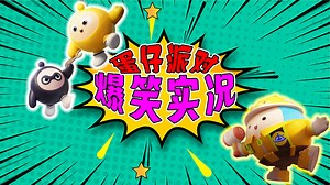 蛋仔派对：坏蛋赖克宝每天抓1个蛋宝宝，今天我们要直面挑战他！必须逃出去