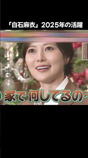 "Gurunai" Gochi! Shiraishi Mai's activities in 2025! #Gurunai