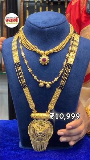 🚨✨Wedding Special Jewellery Set 🚨✨ #jewellery #mangalsutra #bridaljewellery a #wedding #gold #reel