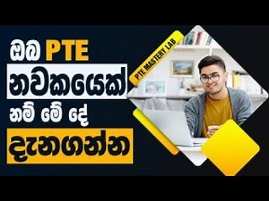 PTE for beginners| PTE tips and tricks sinhala| PTE tutorials for beginners