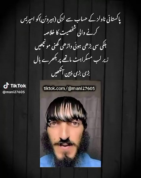 Funny TikTok Moments from Pakistan