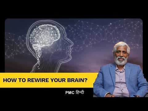 How to Rewire Your Brain? The Science of Neuroplasticity | The PMC Show