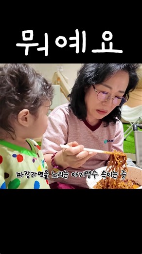 할머니 연기 연극 장면 — '뭐예요' 대사 영상