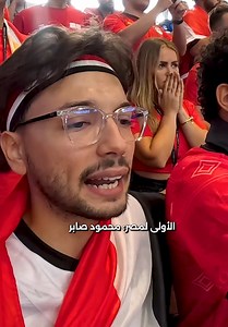 تحقق الحلم بعد سنين: محمود صابر يسجل ضربة جزاء لمصر