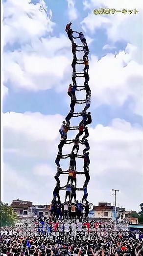 世界一高い人間ピラミッド――話題の動画の真相と、文化によって異なる巨大な「人間の摩天楼」の作り方、そして「ジャンマシュタミ」の解説