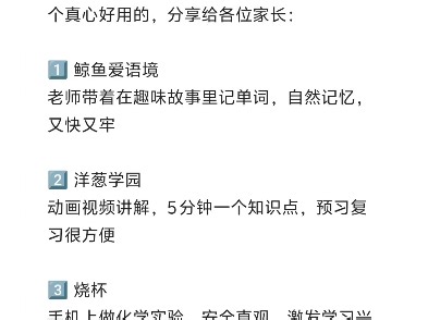 6款高质量初高中APP｜国庆很需要啊‼️