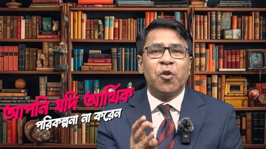 684 reactions · 34 shares | বাংলাদেশে প্রথমবারের মতো Financial...