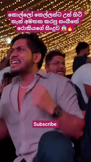 ඒ සිංදුව නම් හික් ගෑවෙන්නම දුන්නා 😱🔥 #shorts #music #viral #sinhalasongs #sinhalashorts #flashback