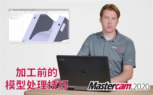 加工前的模型处理技巧