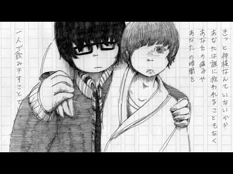 それでも世界が続くなら『永遠』