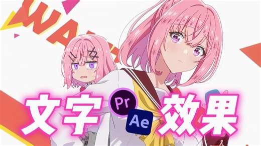 【PR文字动画】这才叫PR文字效果！整合全网最全文字动画预设！超 1400 创意文字动画效果！一键拖拽使用！满足你对文字的所有需求！