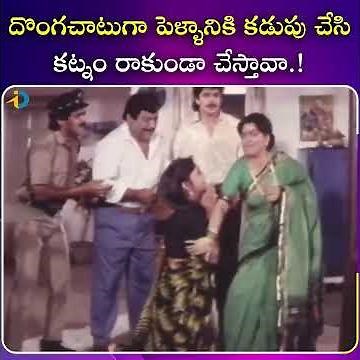 దొంగచాటుగా పెళ్ళానికి కడుపు చేసి కట్నం రాకుండా చేస్తావా #IDreamScreens