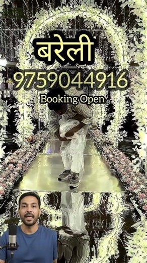 Mirror Entry Bareilly । Bridal Entry Bareilly । Bareilly Wedding Entry । Wedding Bridal Entry ।