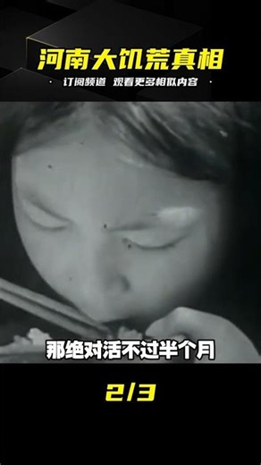 True footage of the 1942 Henan famine, in which 3 million starved to death and tens of millions f...