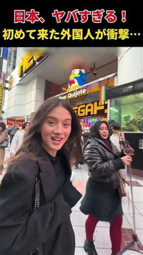 【海外の反応】初めて日本に来た外国人が衝撃！「日本、ヤバすぎる…」想像を超えた日本旅行に大興奮！