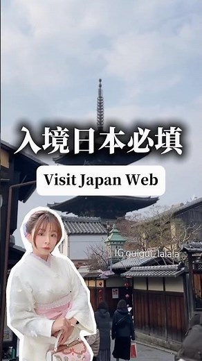 入境日本必填Visit Japan Web！最麻煩的「住宿地址」用AI指令輕鬆搞定