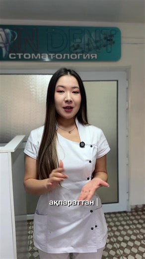 Консультация бесплатно. #рекомендации #лечениезубов #имплантациязубов #аиндентпремиум #брекетыназубах