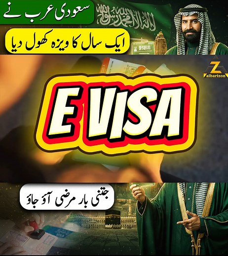 Saudi Arabia Visa for 1 Year | How to Apply for Saudi Arabia Visa Complete Step by Step | Albarizon #saudiarabiavisa #saudiarabia #freevisa #workvisa #visa | Albarizon