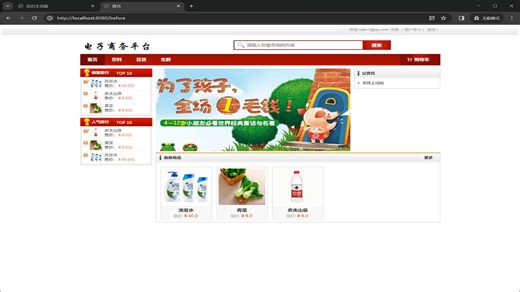 基于javaweb和mysql的ssm电商平台网上超市在线购物商城系统(java ssm javascript jsp mysql tomcat) java课程
