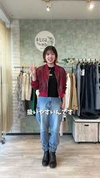 スタッにも人気のコレ！！リバーシブルブルゾンの魅力をご紹介 #ファッション #レディースファッションショップ