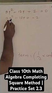 Class 10th Math Algebra Completing Square Method | Practice Set 2.3