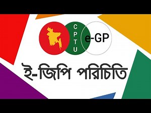 Introduction to e-GP: PE User Tutorial - Tender Clarification