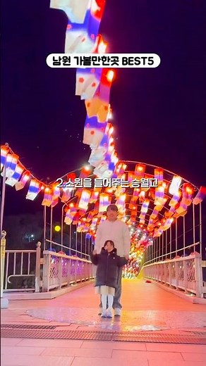 전북 남원 여행 코스 가볼만한곳으로 1박2일이나 당일치기 코스로 추천드려요 #남원가볼만한곳 #남원여행
