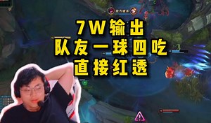 脚神sask玩水晶哥全明星自定义，腿被抱断，对线兮夜发条，7W输出，队友一球四吃，不听信息直接开打，打完sask直接瘫倒_哔哩哔哩_bilibili