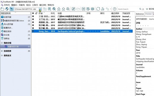 05.如何用Endnote插入国标中文文献格式及添加文献doi并附插件链接
